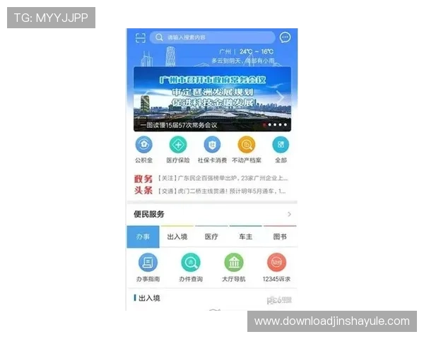 金沙官网手机版最新登录入口，随时随地畅享精彩游戏体验