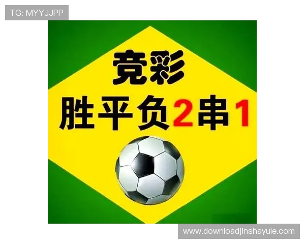 2026年世界杯足彩竞彩赛事全攻略，掌握赛前必看信息